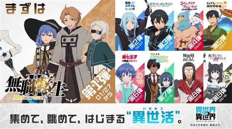 osekai|Isekai .